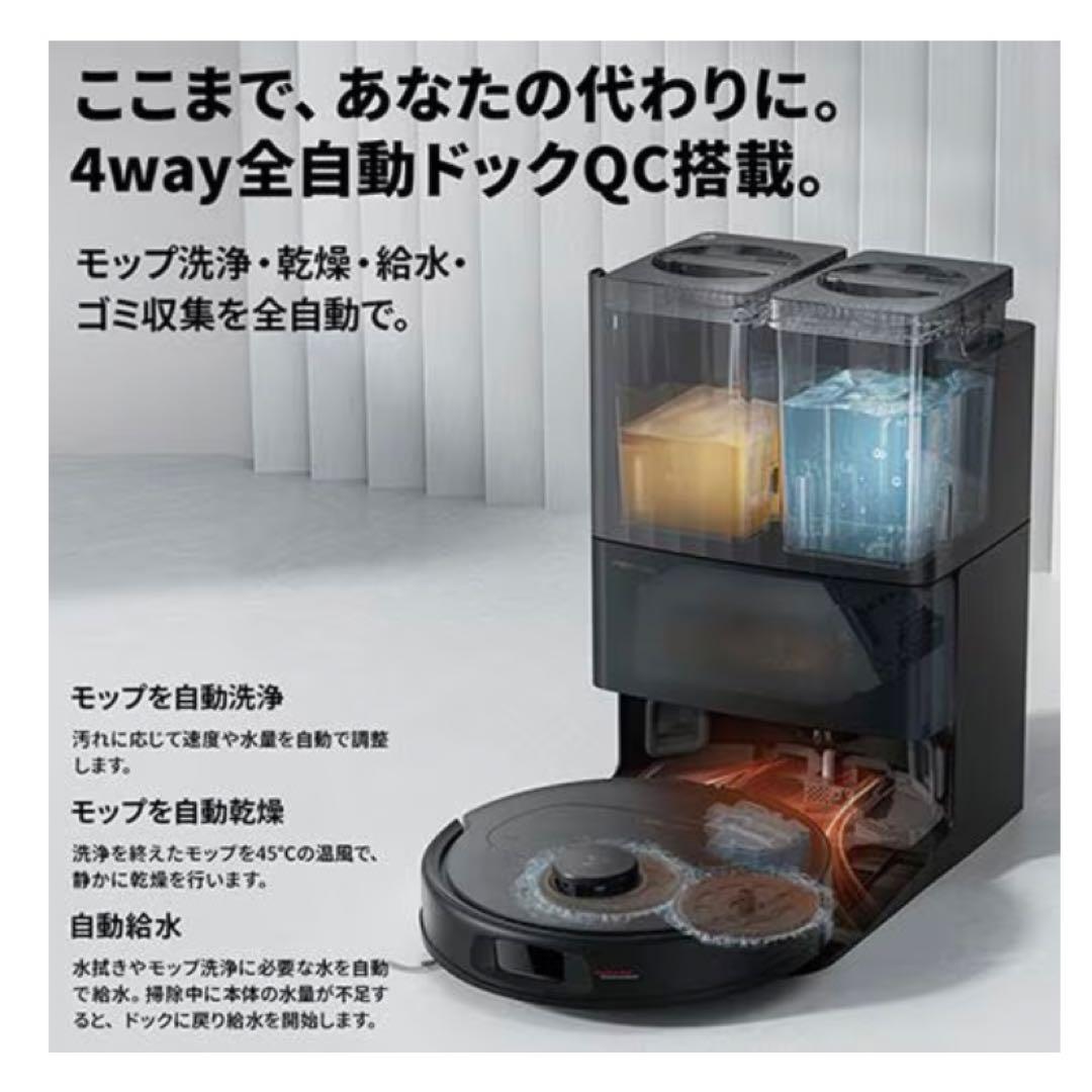 【未開封】 roborock QrevoC QRRC52-04 ロボット掃除機