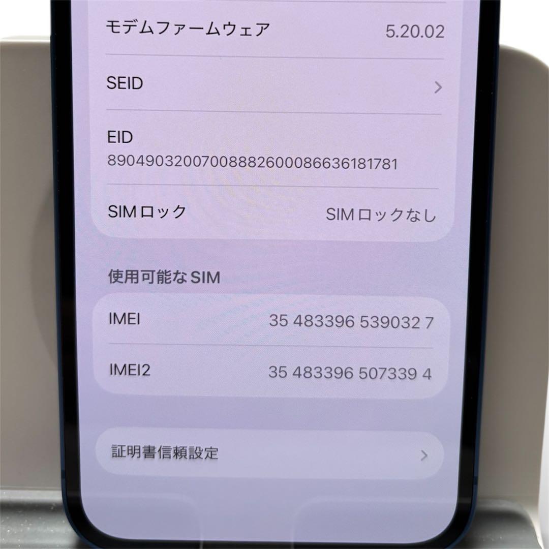 iPhone 13 ブルー 256GB SIMフリー