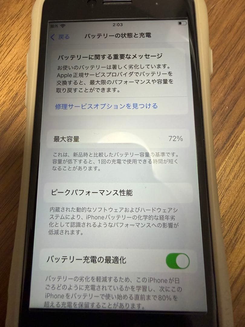 iPhone SE 第3世代　128GB スターライト