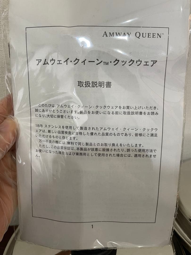 【限定セール中】アムウェイ　ソースパン　シチューパン　片手鍋　無水鍋