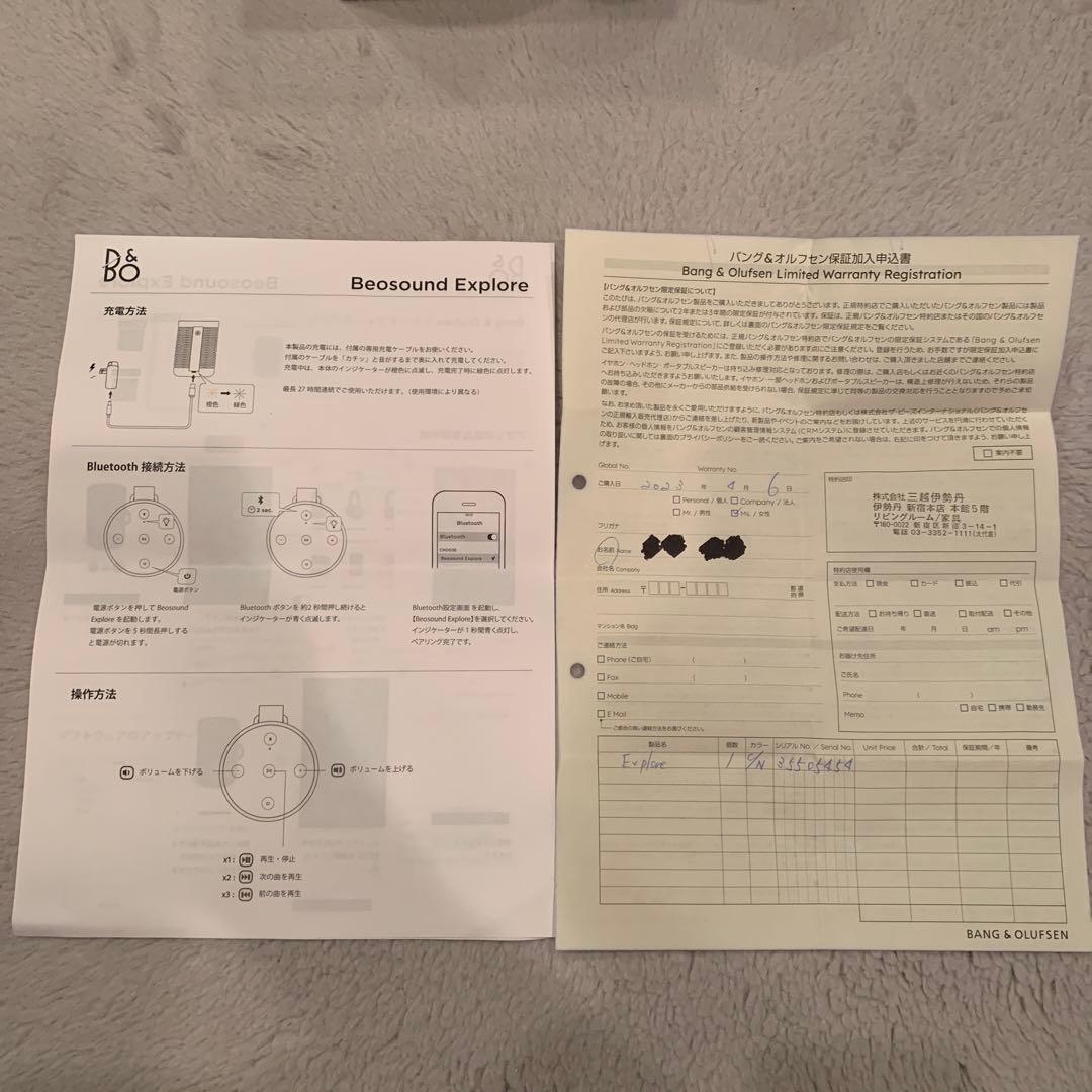Bang & Olufsen EXPLORE バング&オルフセン