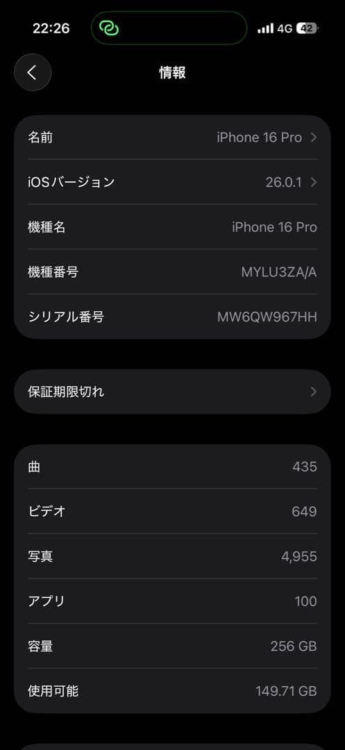 超美品 iPhone 16 pro ホワイトチタニウム 256gb 香港版