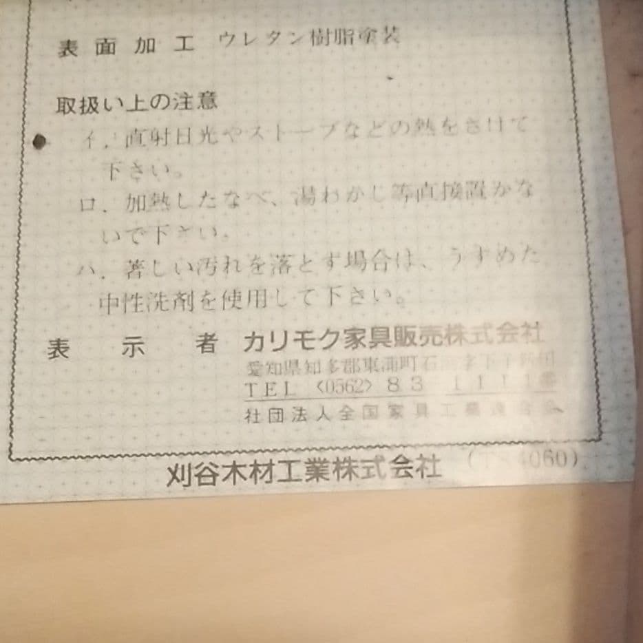 カリモク引き出しローテーブル