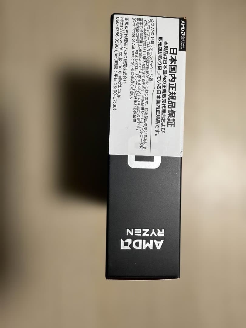 【新品未開封・国内正規品】AMD Ryzen 9 9950X3D