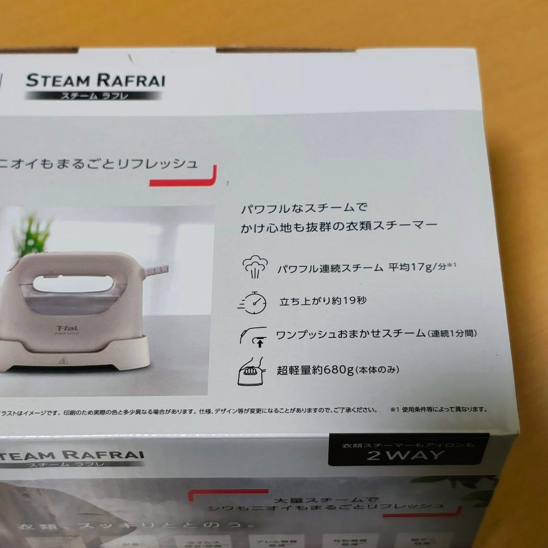 T-FALティファールスチームラフレ 2WAYスチームアイロン DV8070JO