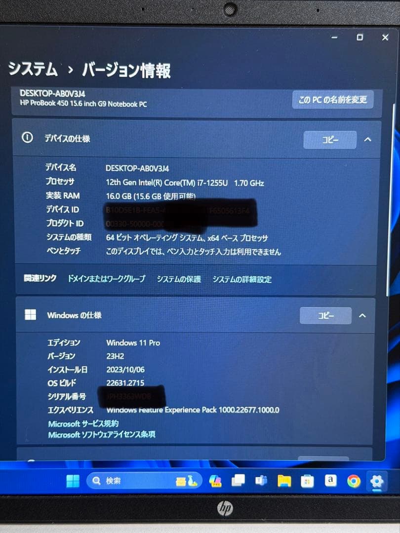 HP ProBook 450 G9 7H152PA#ABJ 東京生産モデル