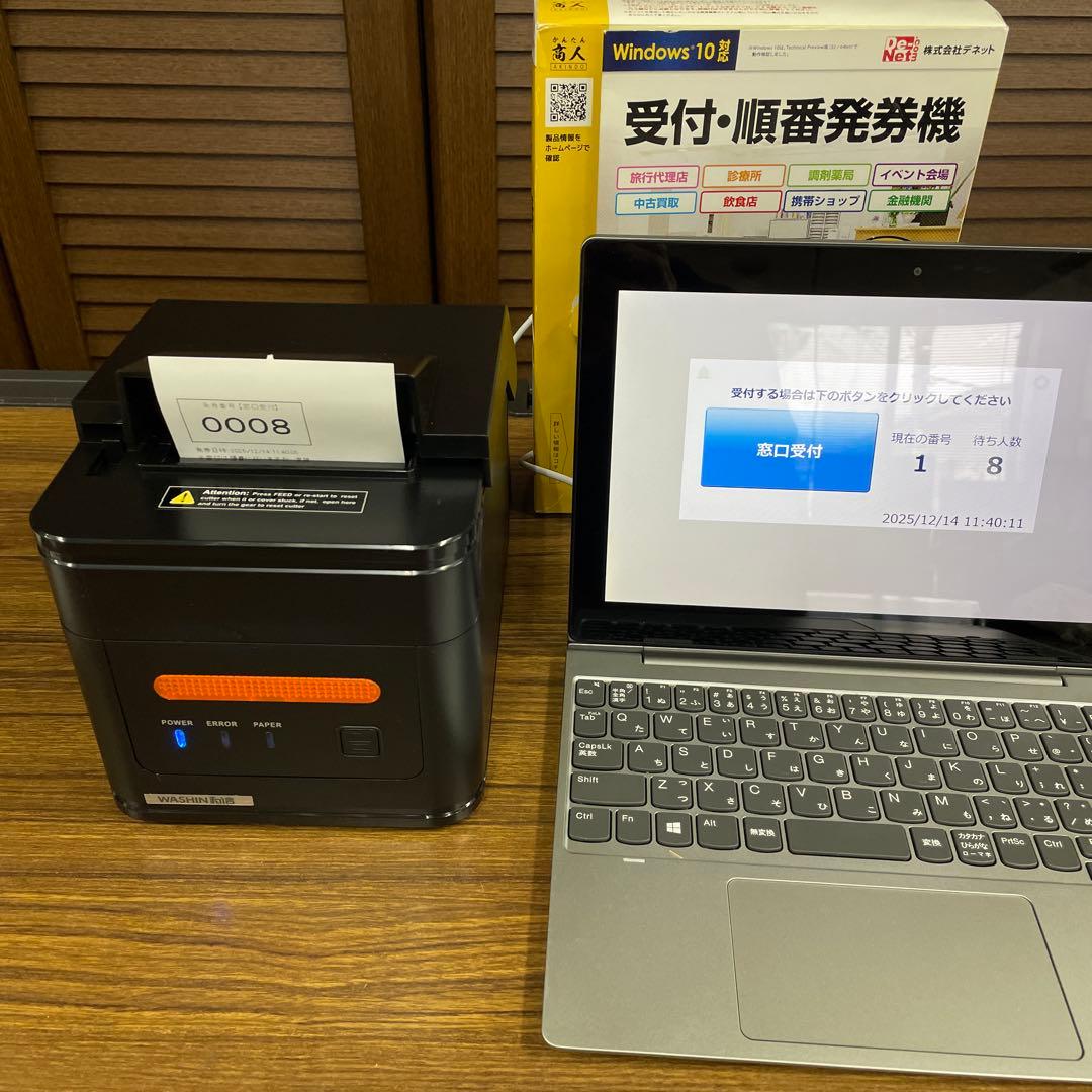 【美品】業務用サーマルプリンタ / 和信テック WS-A230L