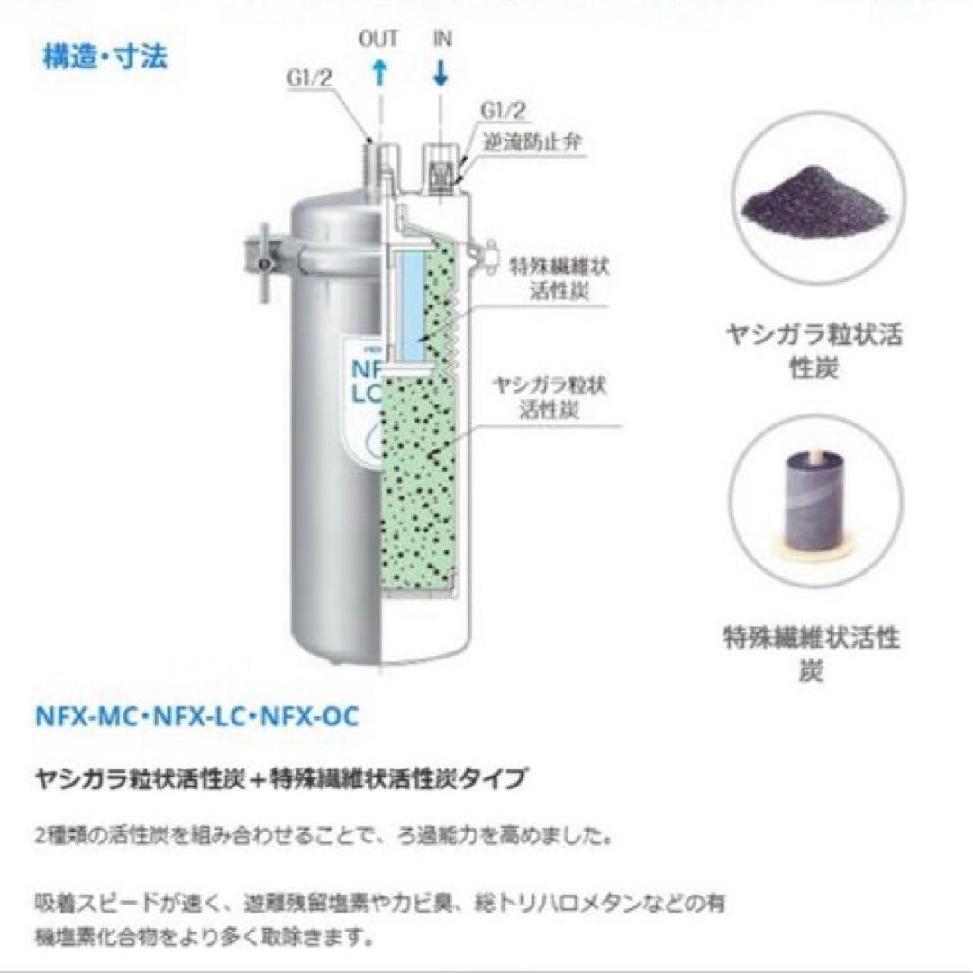 未使用）メイスイ 業務用浄水器本体 NFX-MC 説明書付き