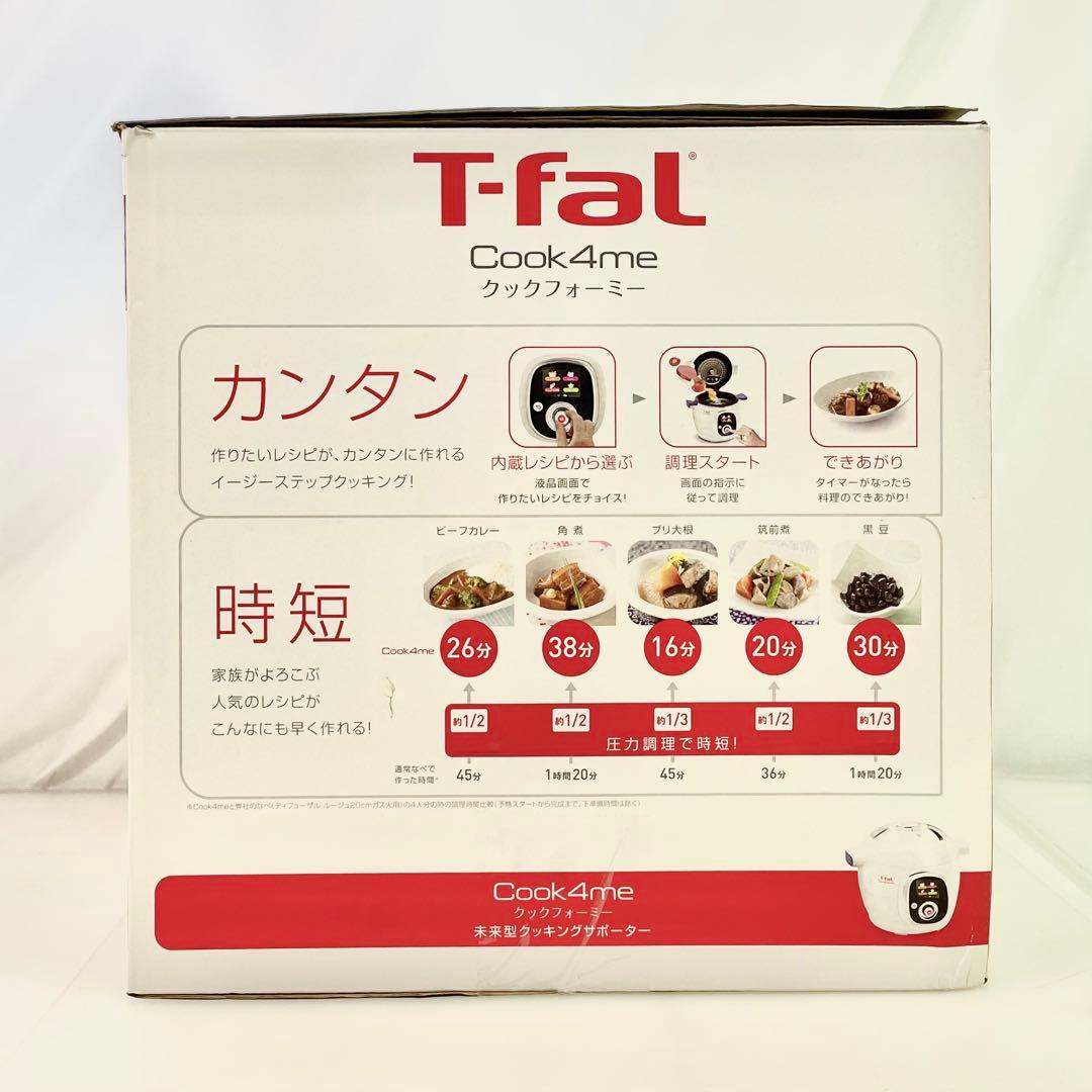 ◎ T-fal ティファール Cook4me クックフォーミー CY7011JP