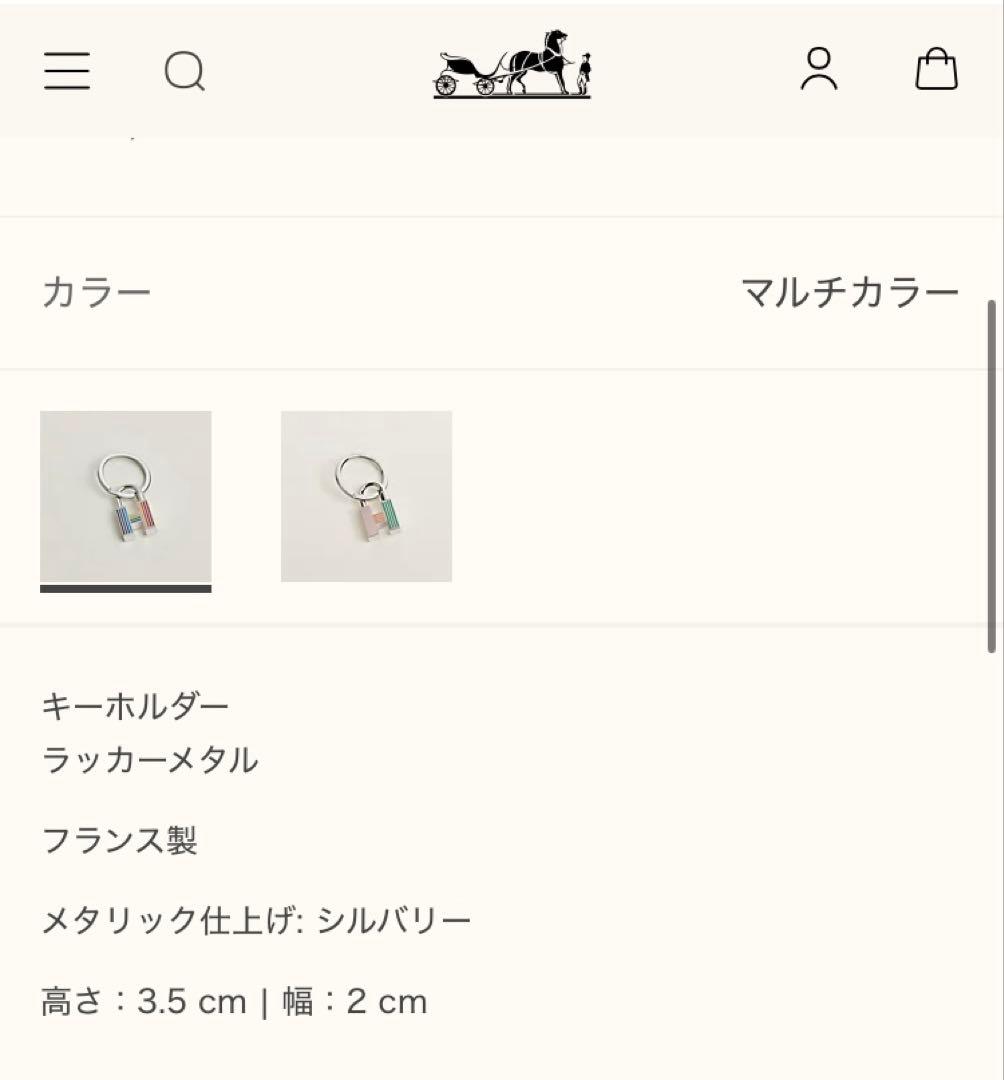 ★HERMES エルメス カデナ クイズレインボー