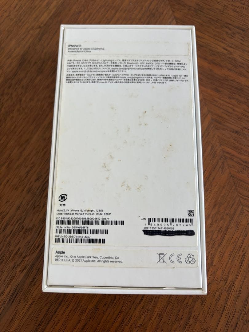 Apple iPhone 13 ミッドナイト 128GB 箱付き