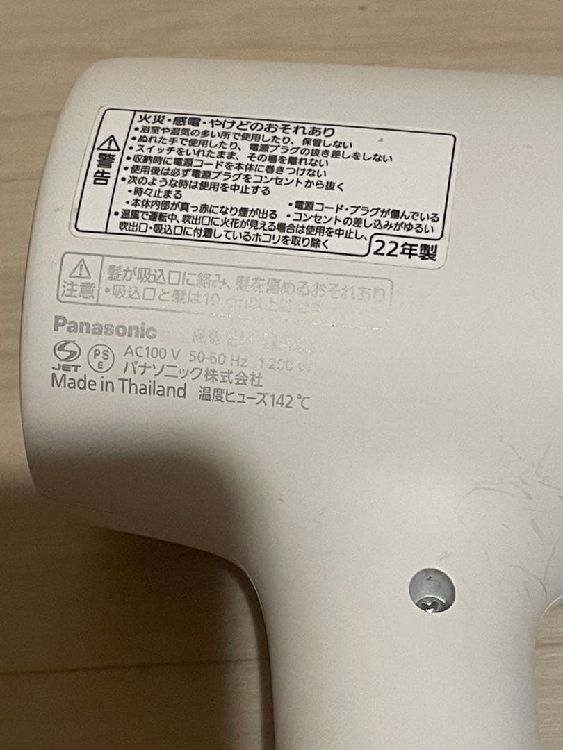 panasonic パナソニックEH-NA0J 22年製