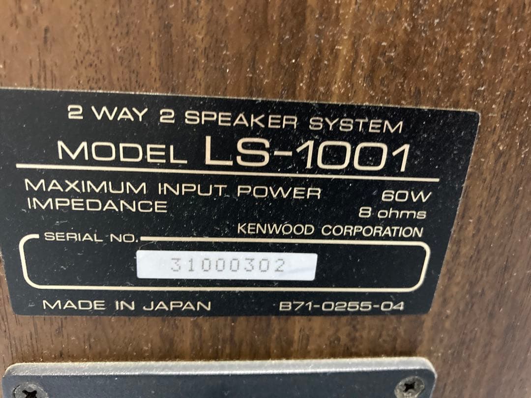 【引越まで限定割引】スピーカー　KENWOOD K'sシリーズ LS-1001