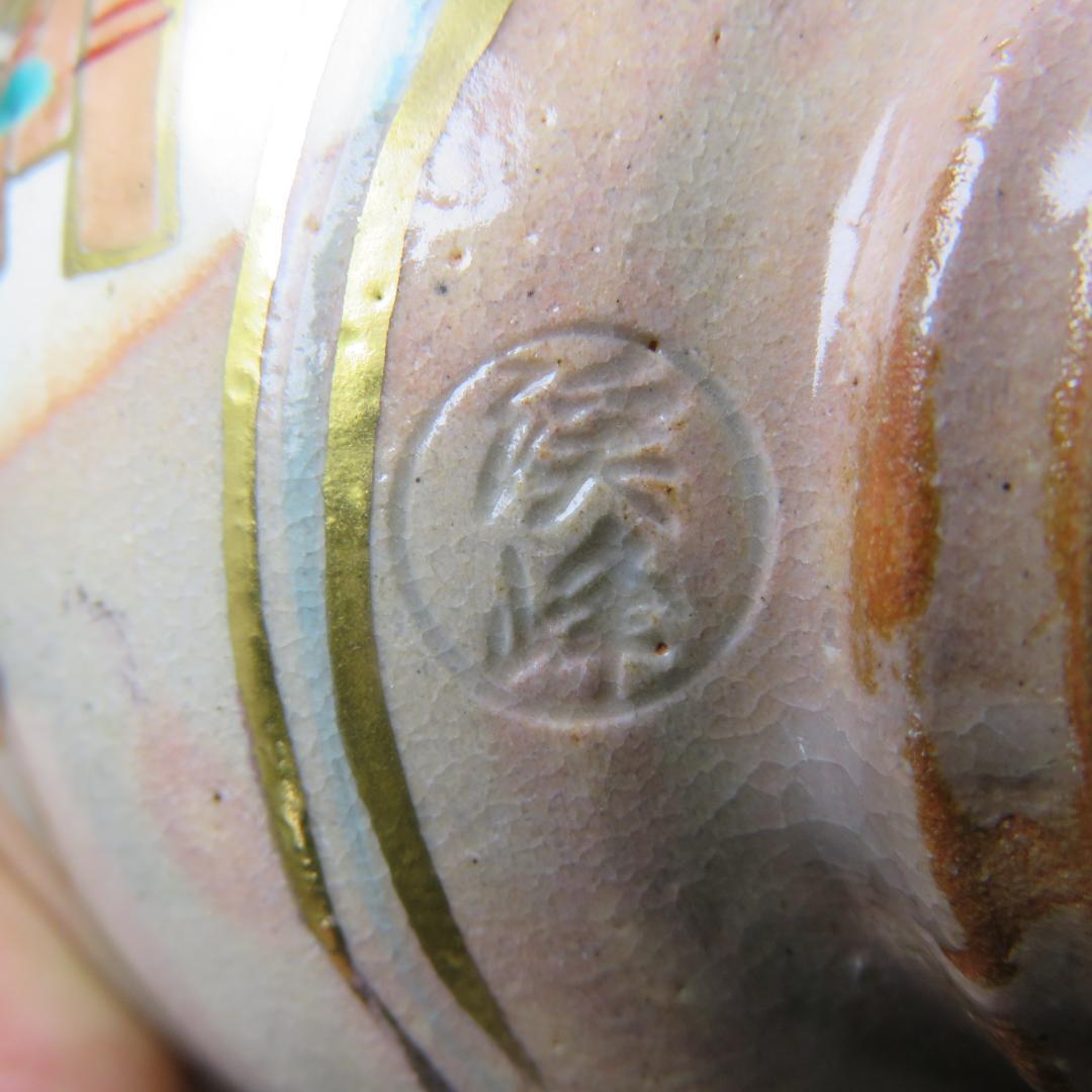 茶碗 桜 渓峰 在銘 抹茶碗 茶器 茶道具 木箱 小川 竹