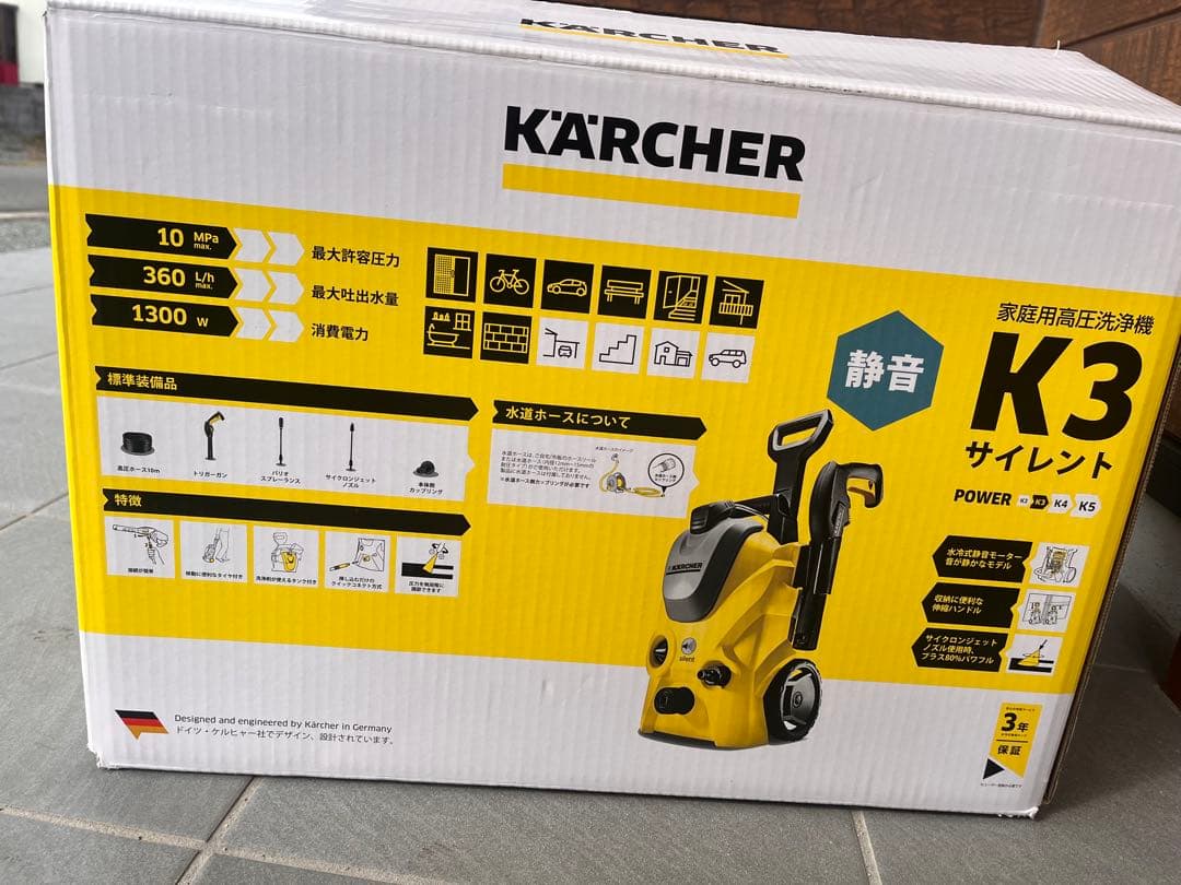 西日本　KARCHER 高圧洗浄機 K3 サイレント<静音>本体