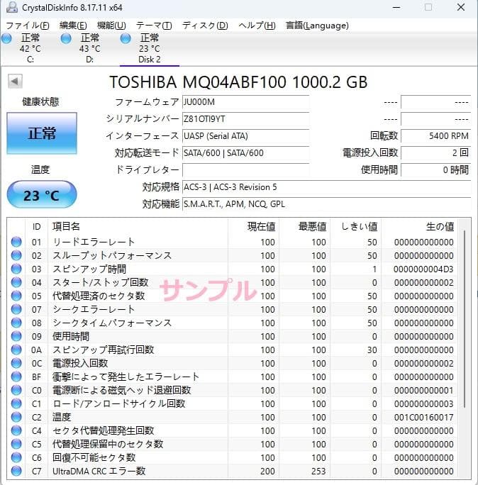 専用 TOSHIBA 1000GB 1TB 2.5 MQ04ABF100　2枚
