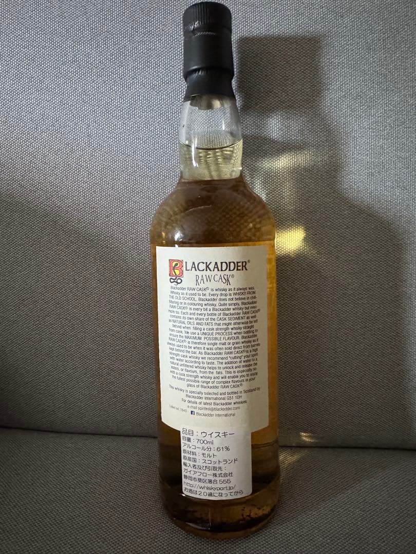 最終値下げ　ブラックアダー　グレンオード　2004 13年熟成