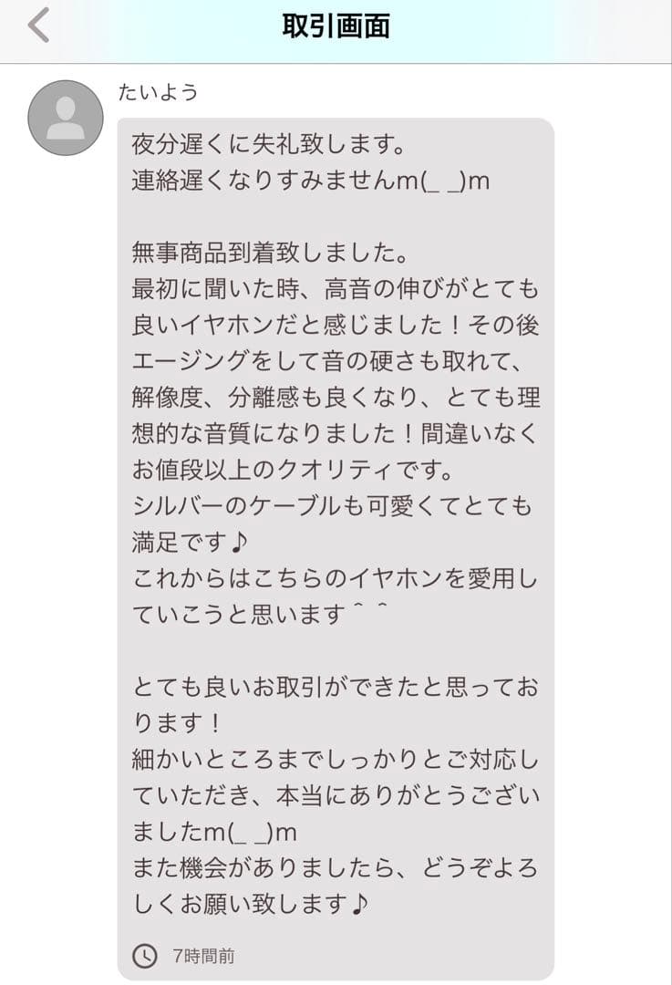 ソウルレッドセットの特別価格　専用出品
