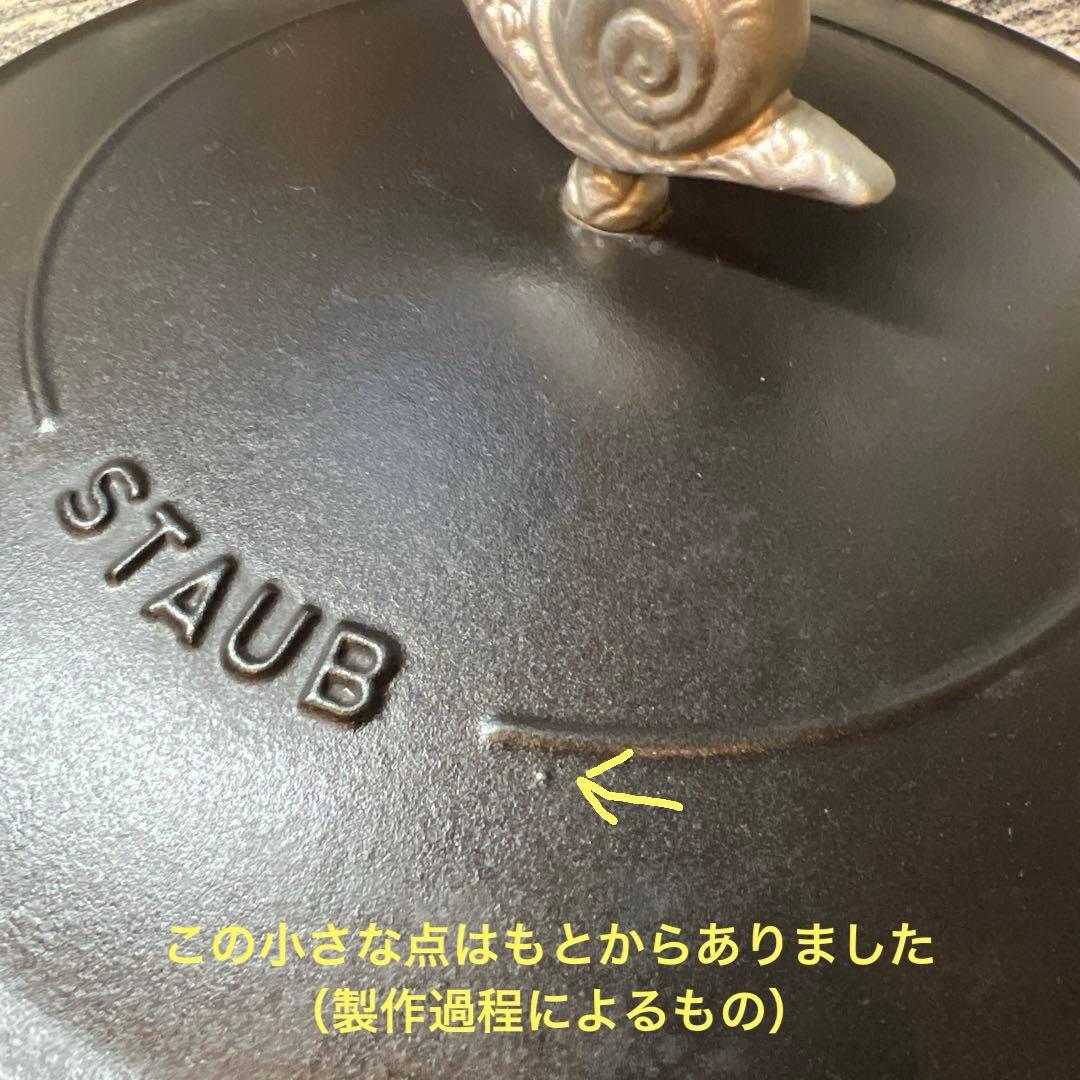 ストウブ　ブレイザーソテーパン　アニマルノブ　28cm ブラック