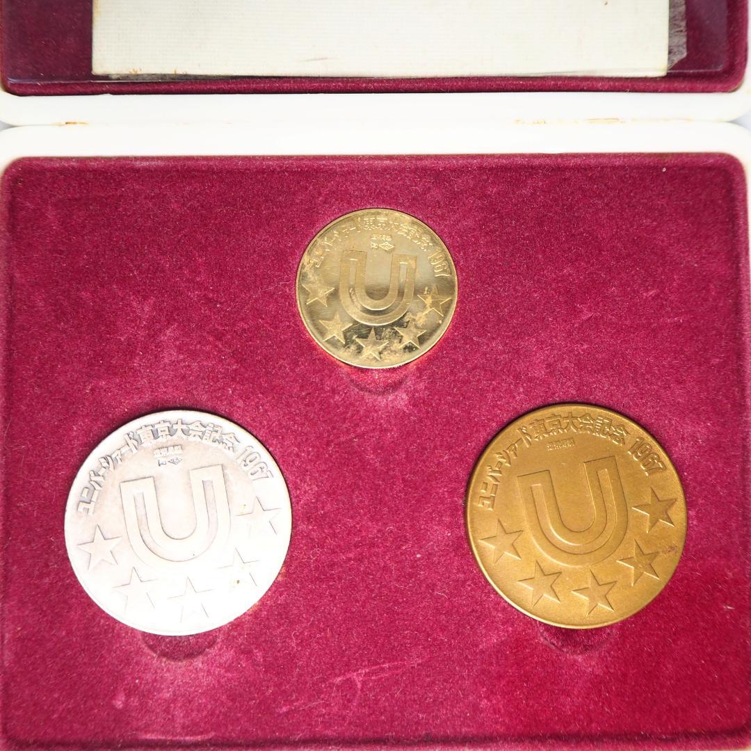 ダ*ル様 1967年 ユニバーシアード東京大会　記念メダル 金銀銅セット 18K
