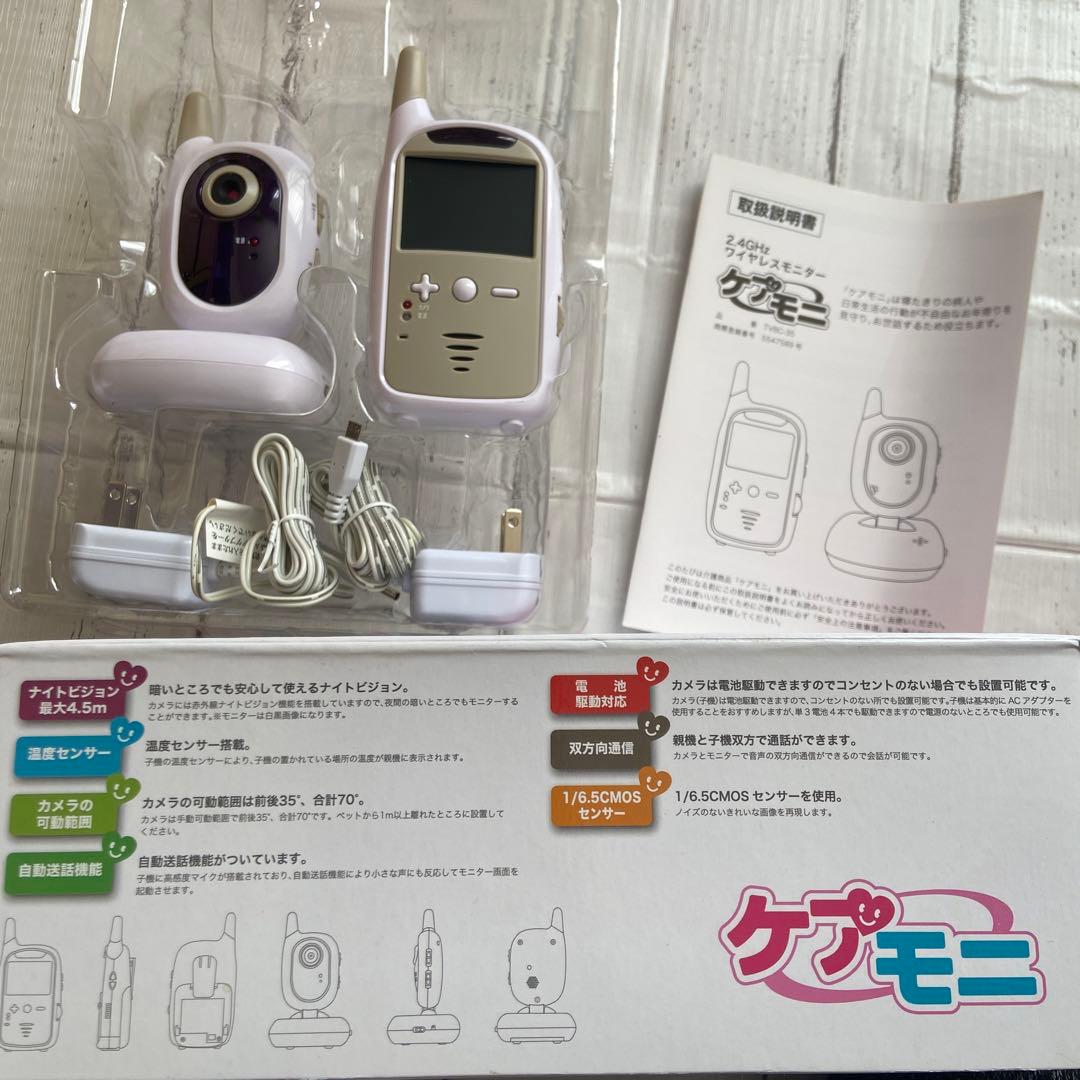 ⭐︎ 新品未使用　ケアモニ　在宅要介護者のお世話に役立つ　東心 TVBC-35