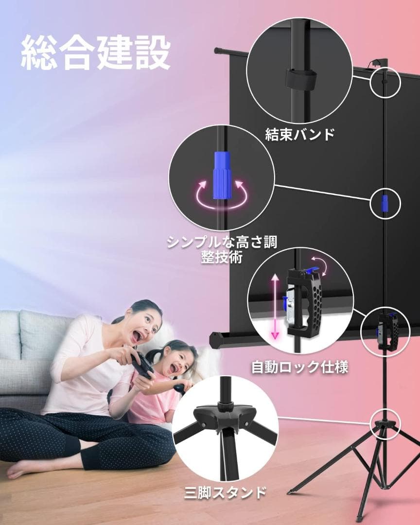 【開封済 未使用品】PropVue プロジェクター スクリーン 84インチ