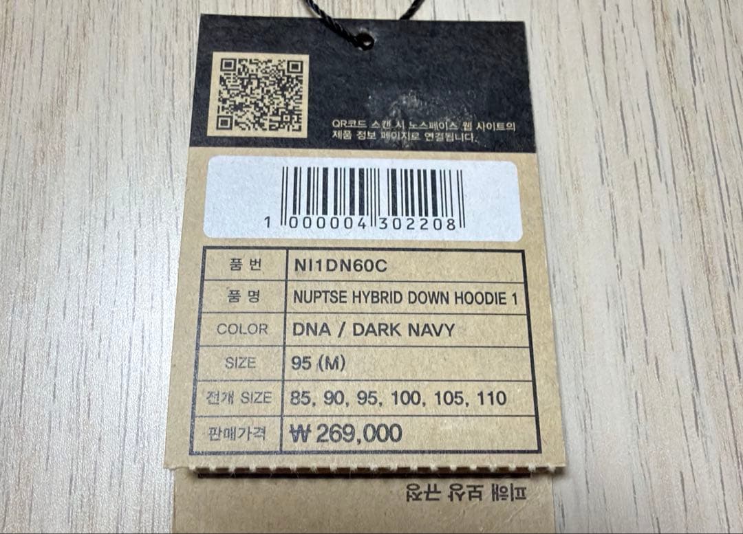 ノースフェイス　ヌプシ　ハイブリッドダウン 　海外モデル