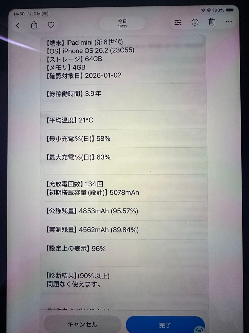 iPad本体 iPad mini 6 Cellular 64GB Space Gray