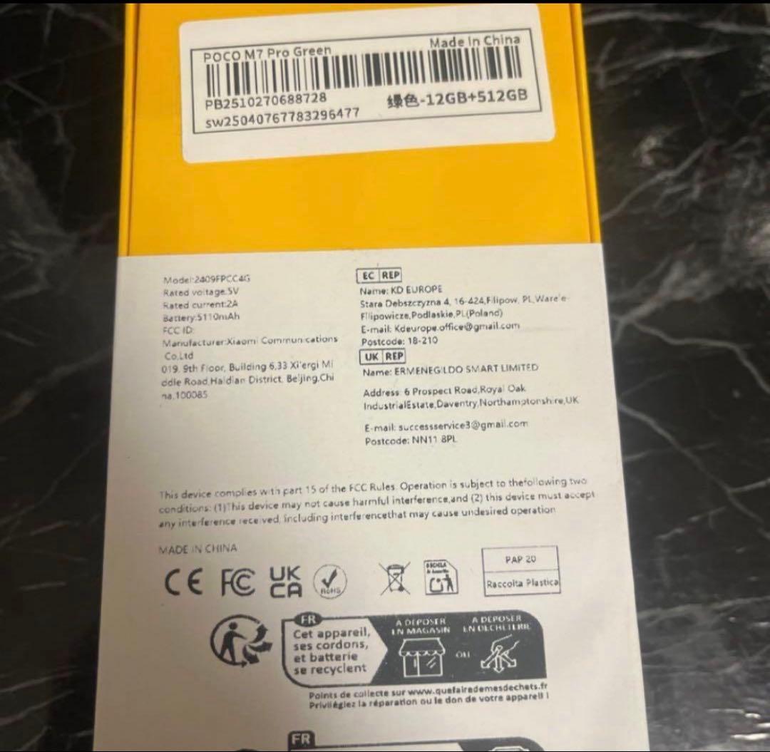 POCO M7 Pro 5G 12GB+512GB グリーン