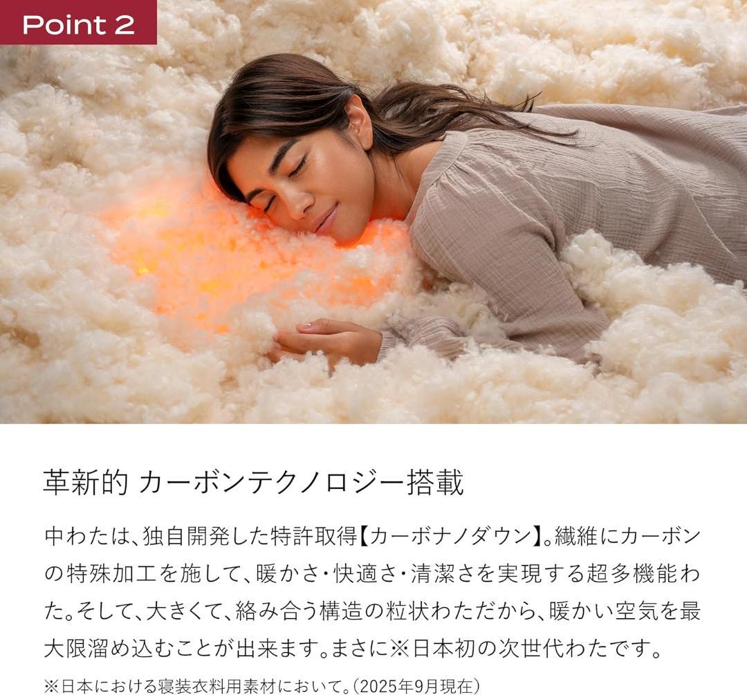 【新品】ブレインスリープ コンフォーター パーフェクト ウォーム EX シングル