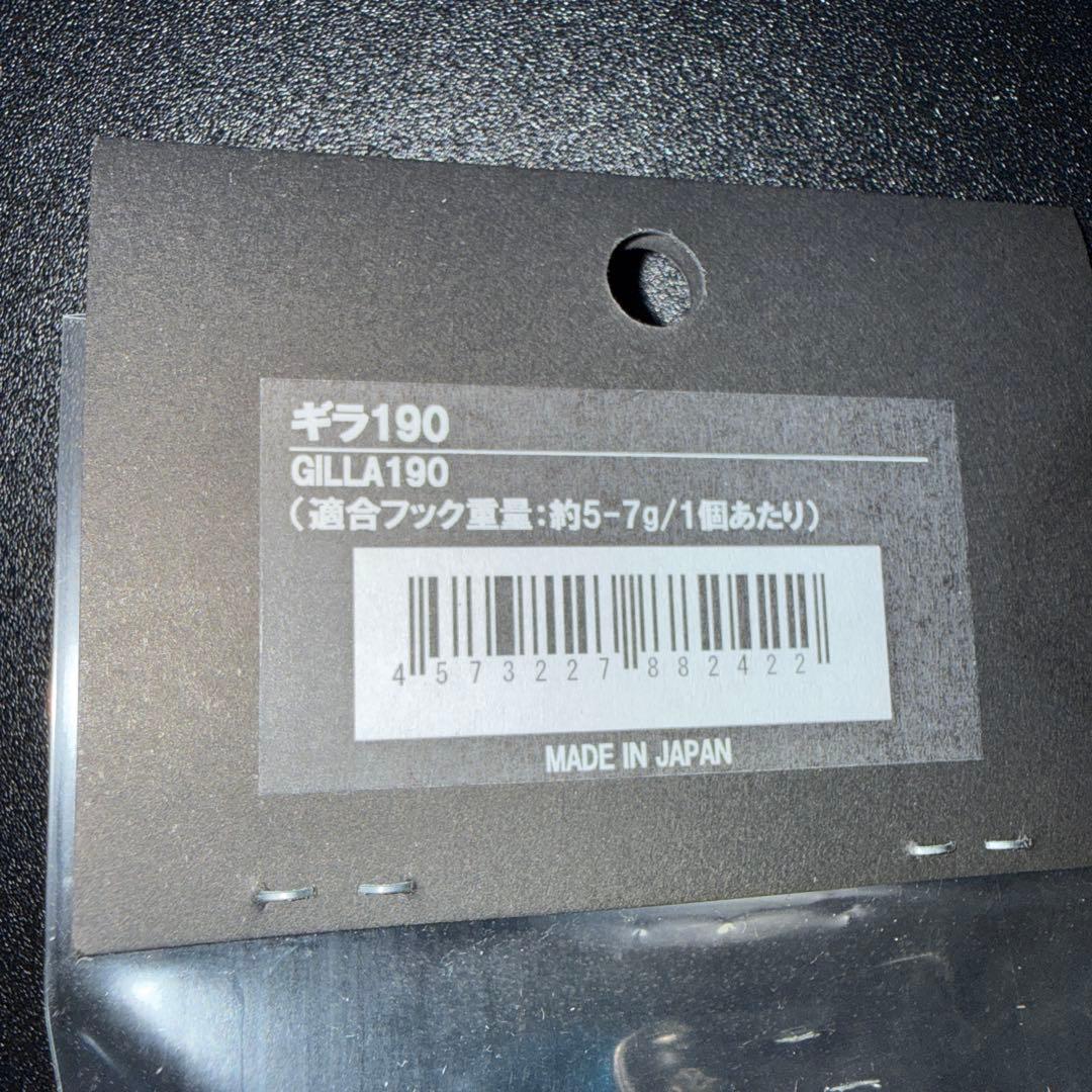 ルアー・フライ CBONE GILLA190