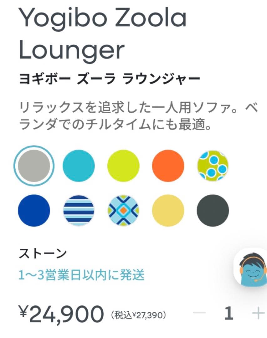 yogibo ヨギボー　ラウンジャー