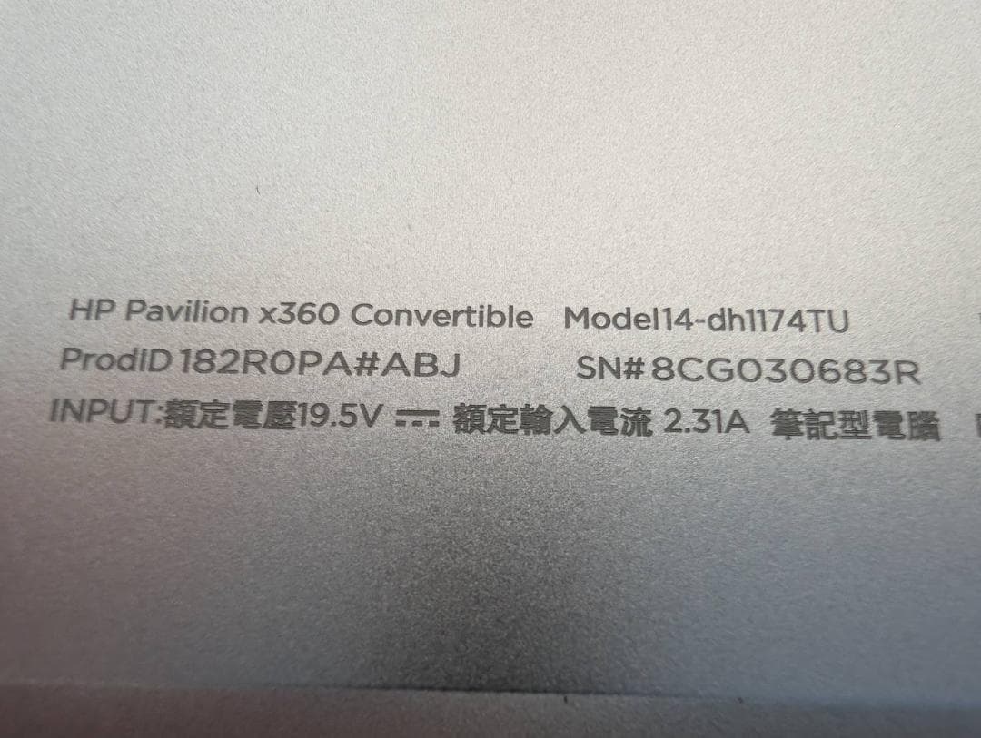 ☆タブレットPC☆ HP x360 i5-10210U タッチパネル 高速SSD