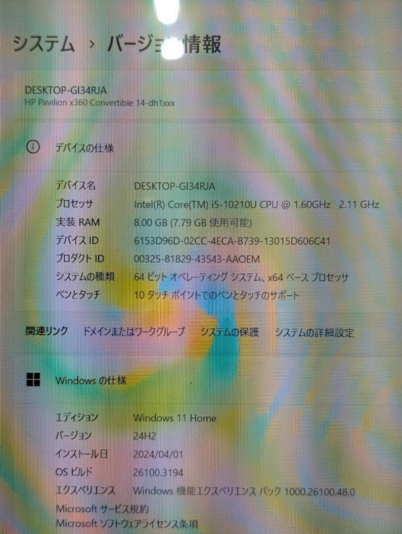 ☆タブレットPC☆ HP x360 i5-10210U タッチパネル 高速SSD