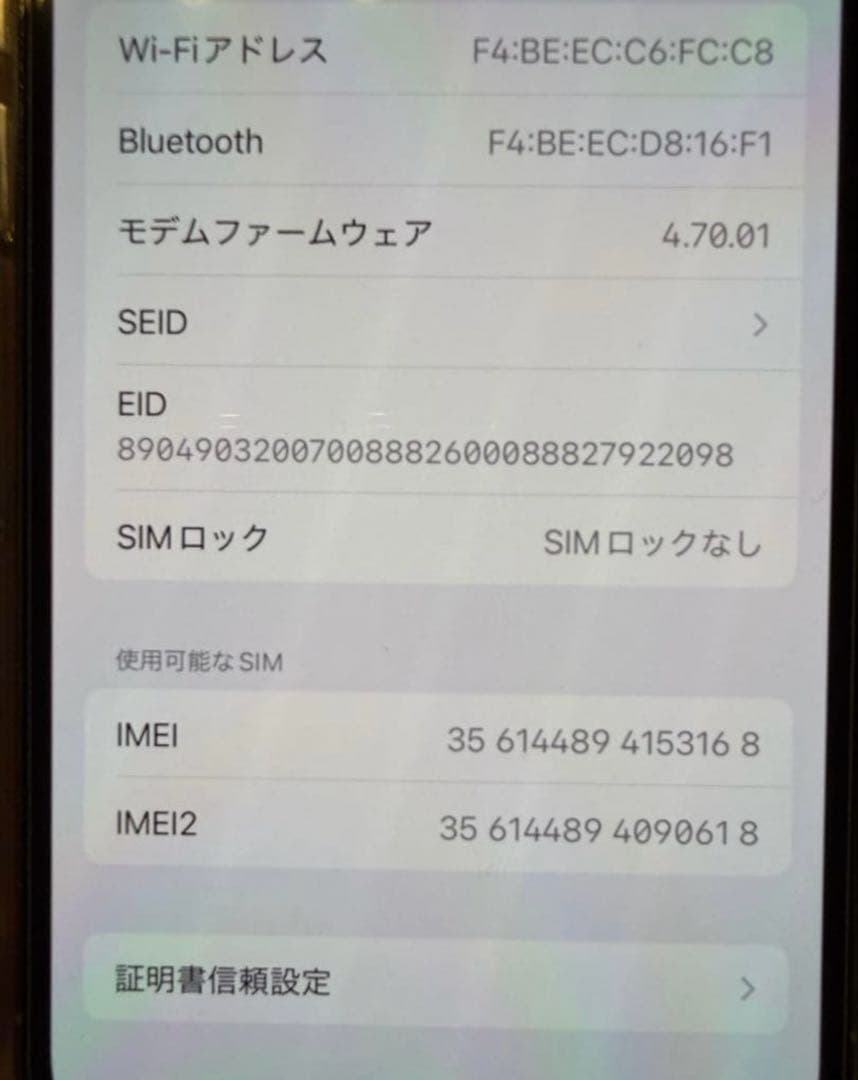 iPhone 13 Pro 256GB 国内版 SIMフリー シルバー