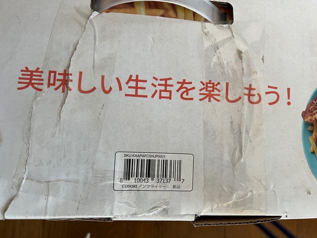 COSORI エアフライヤー プレミアム　3.5リットルコソリ　レシピブック付