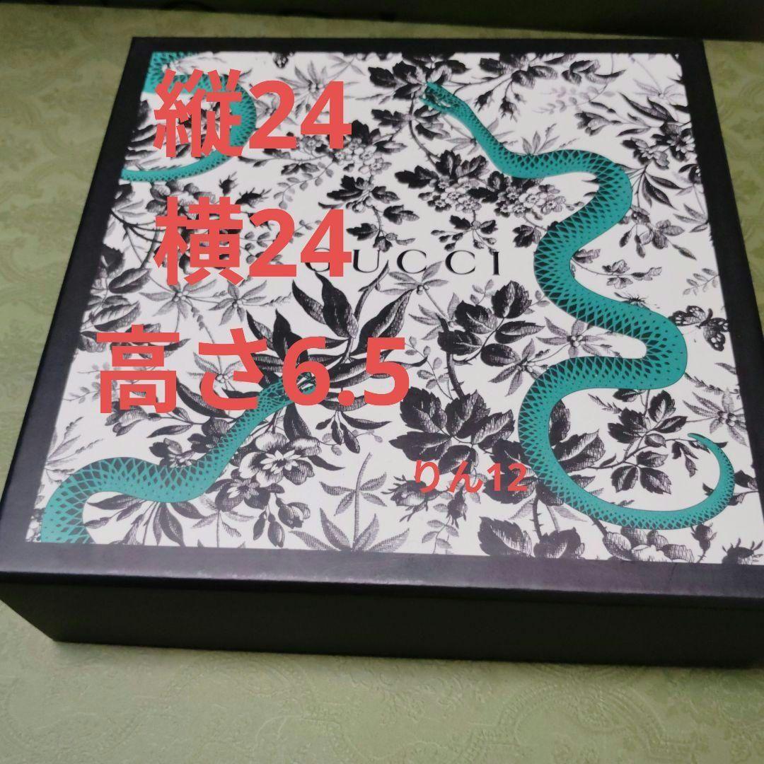 紙袋　ショッパー　エコバッグ　ギフト　GUCCI　プレゼント　ラッピング