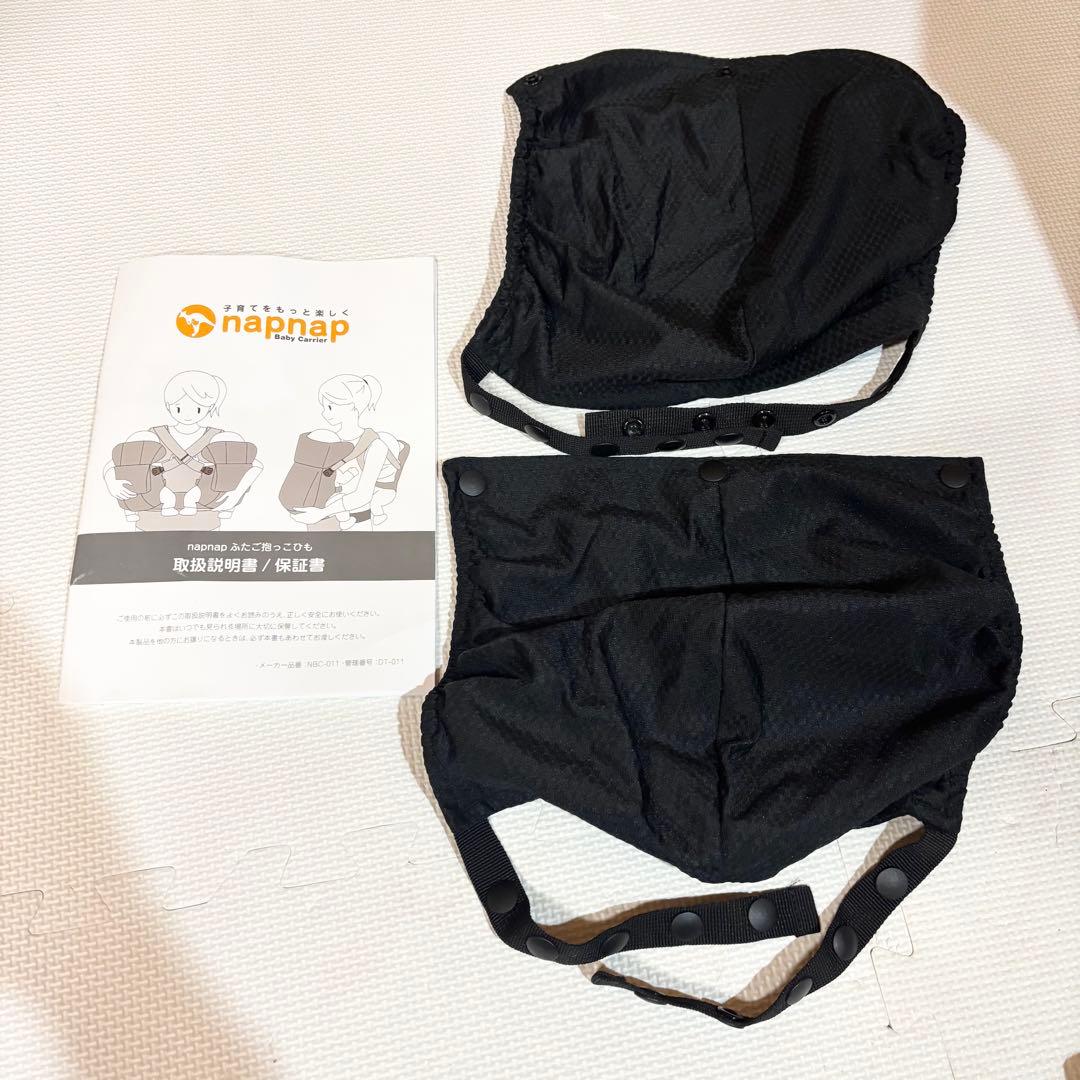 【美品】napnap ふたご抱っこひも ベージュ 抱っこ紐 3way
