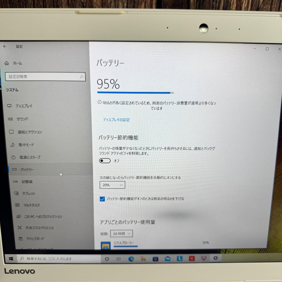 Lenovo ideapad 510-15IKB core i5 ノートパソコン