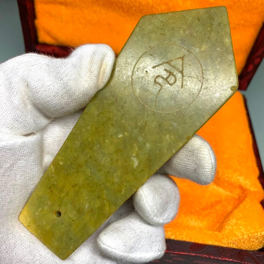 旧蔵時代物文房具　万年の歳月が育んだ 魂の結晶高古玉 天然玉石　文鎮レア本物保証