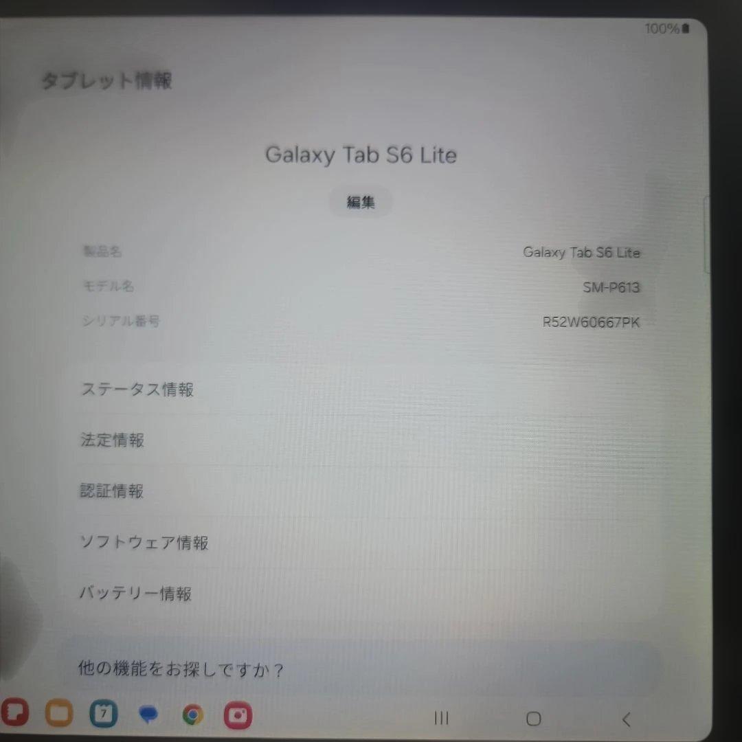 Samsung Galaxy Tab 10.4インチ グレー カバー付き