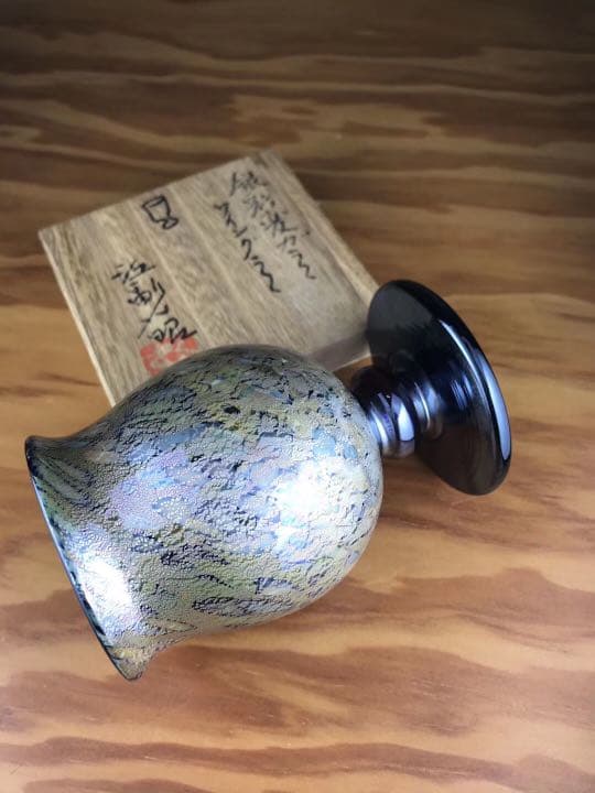 江副行昭　銀彩変ガラス　ワイングラス　共箱