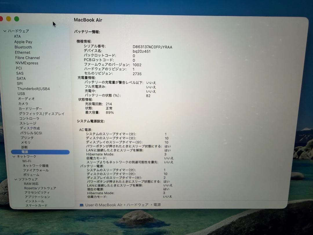 ジャンク16GB M1 Mac Book Air 2020 マックブックエア