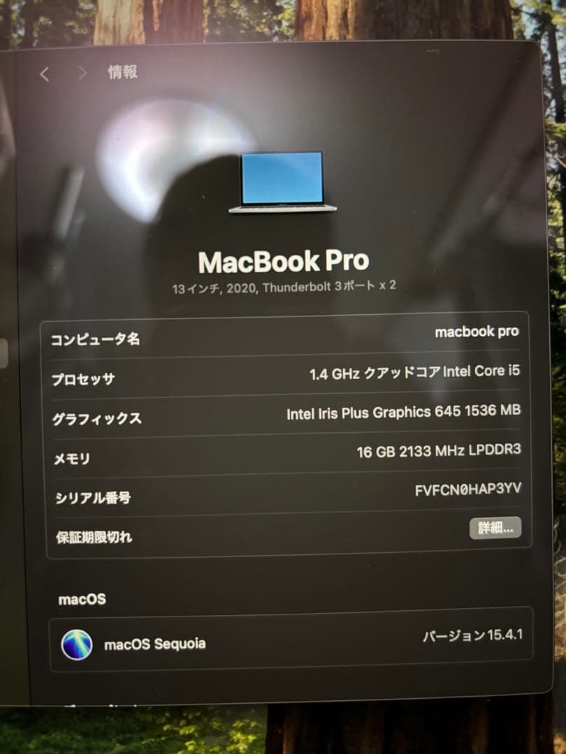 MacBookPro 2020 16GB i5 US配列 充放電回数284回