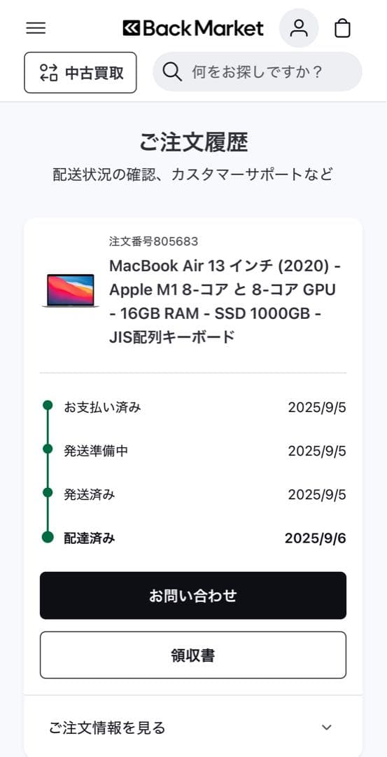 MacBook Air 13インチ M1 16GB 1TB
