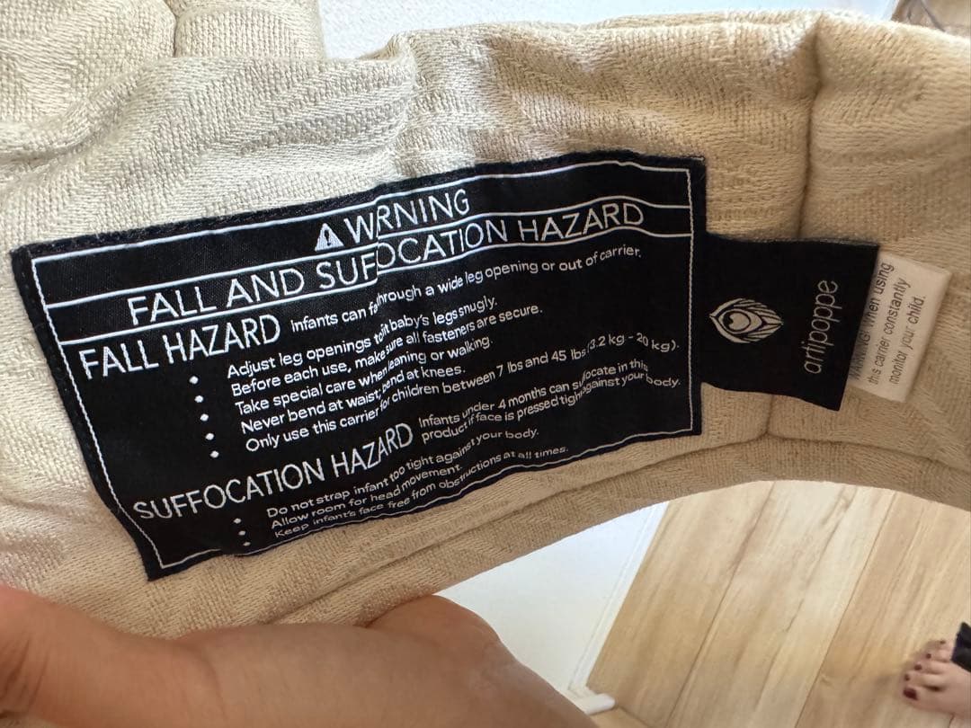 artipoppe アーティーポッペ　ベージュ 抱っこ紐