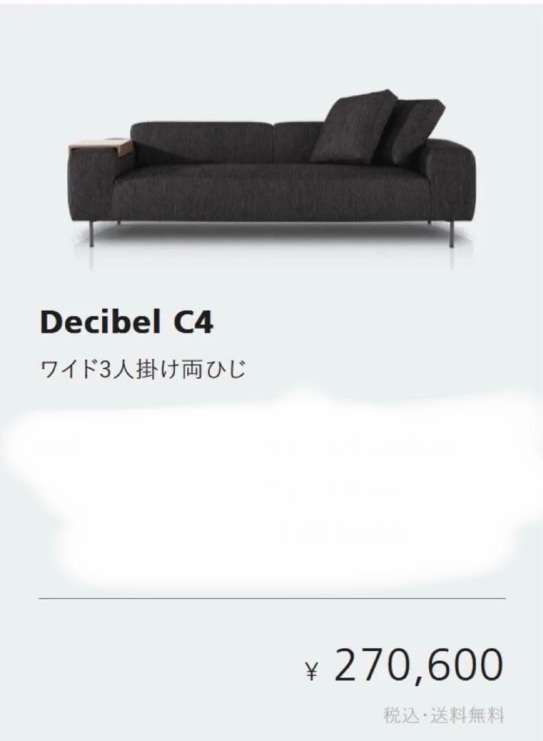 NOYES＊Decibel C4 ワイド3人掛け両ひじ