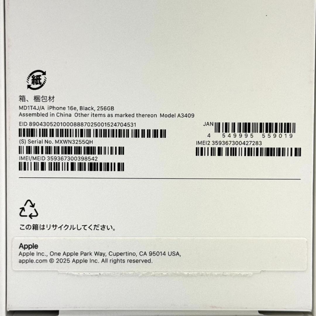 Apple iPhone16e 256GB ブラック 判定◯ MD1T4J/A