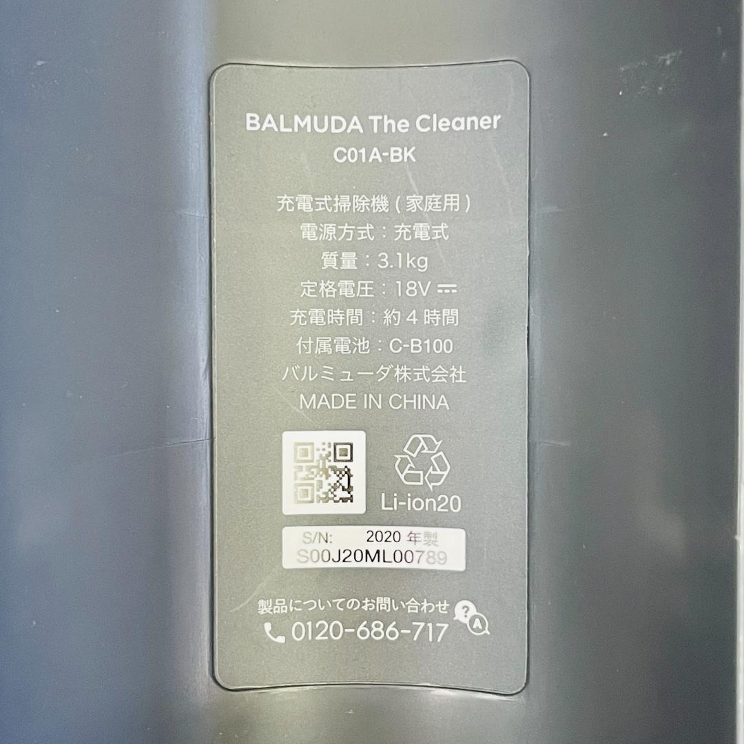 BALMUDA The Cleaner C01A コードレスクリーナー 20年製