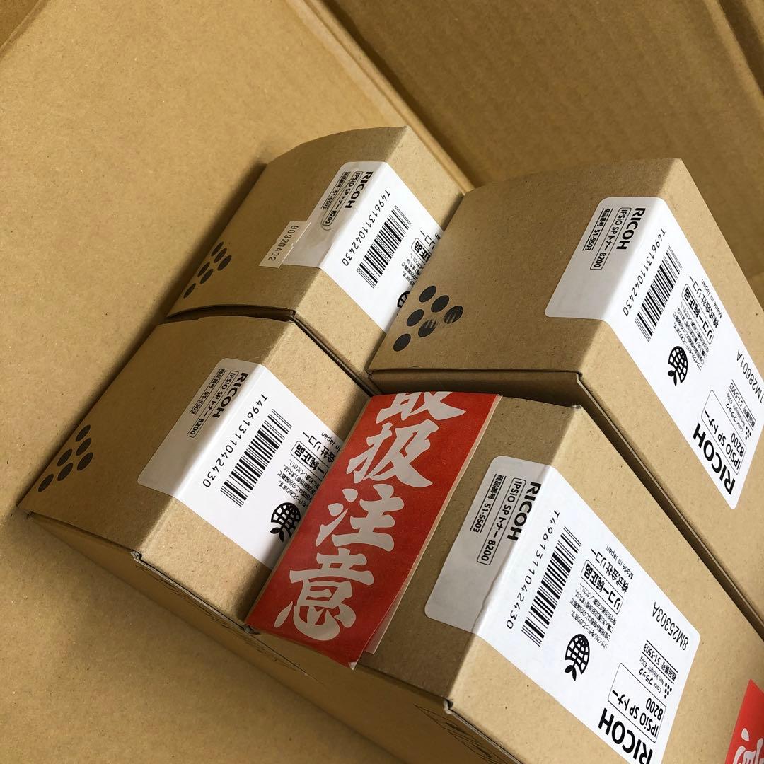 リコー　IPSiO SPトナー 8200